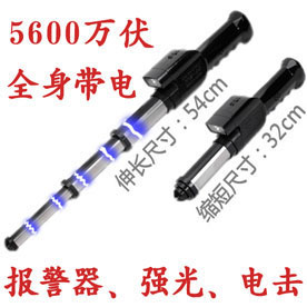 TW-09型伸縮電棍