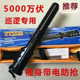 YT-1122型號(hào)電棍